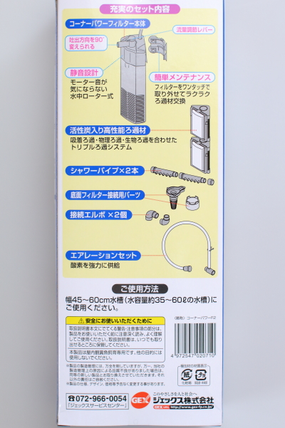 使い方　コーナーパワーフィルター2　f2